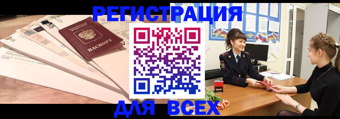 временная регистрация надежно в Верхнем Тагиле