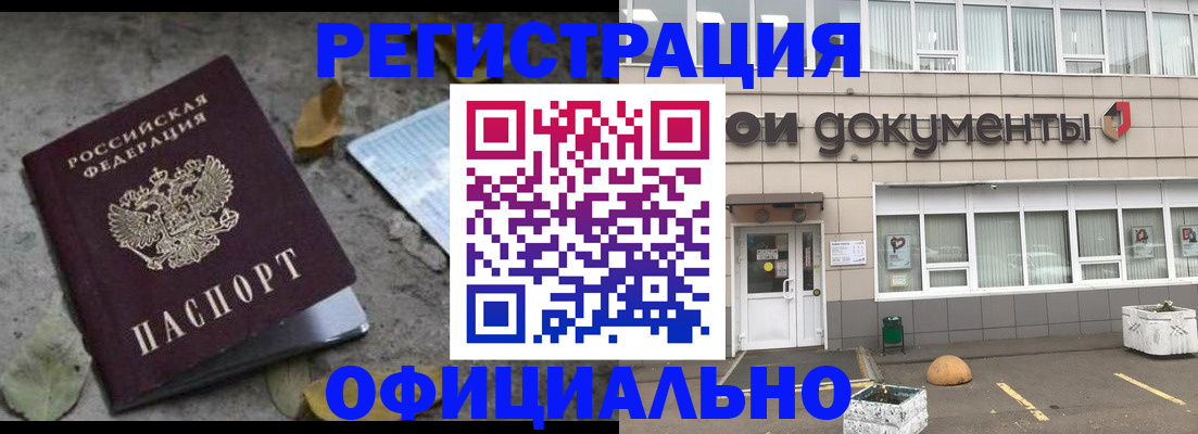 прописка для работы в Верхнем Тагиле