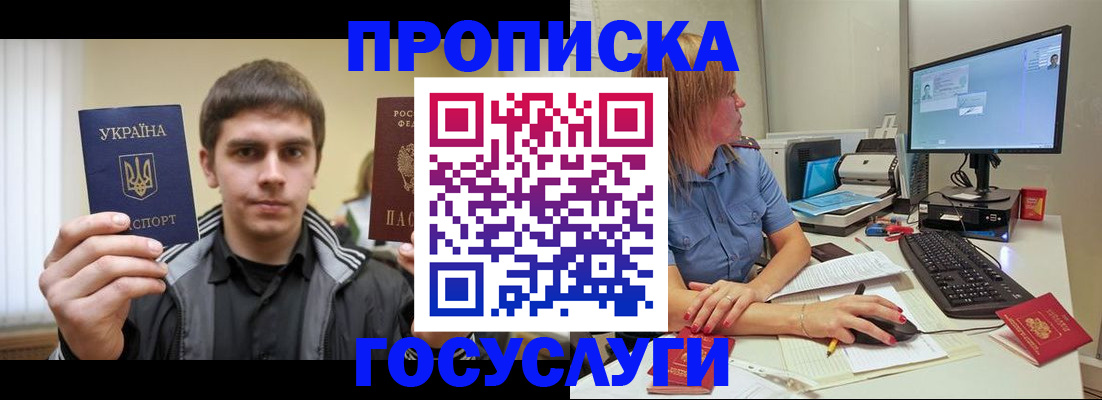 прописка гарантия в Верхнем Тагиле