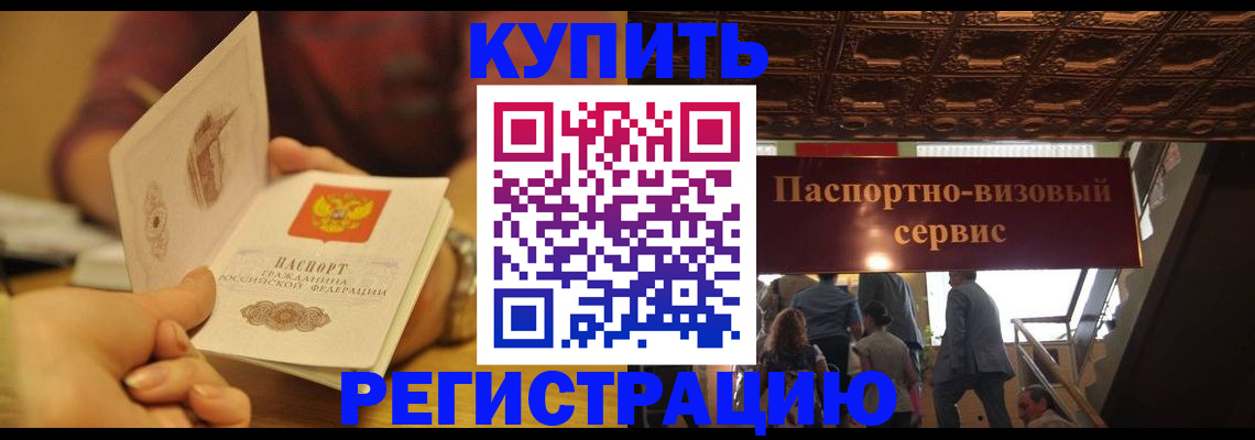 временная регистрация законно в Верхнем Тагиле