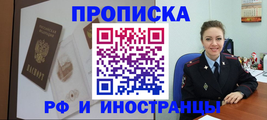 прописка регистрация в Верхнем Тагиле